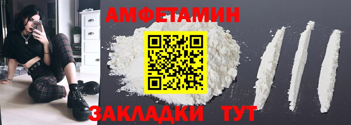 АМФЕТАМИН  АМФ 98%  маркетплейс состав  Владикавказ  Вход с VPN 