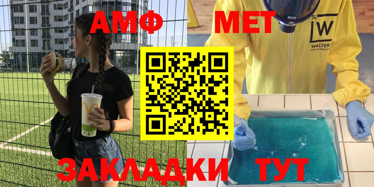 Амфетамин 98% Владикавказ