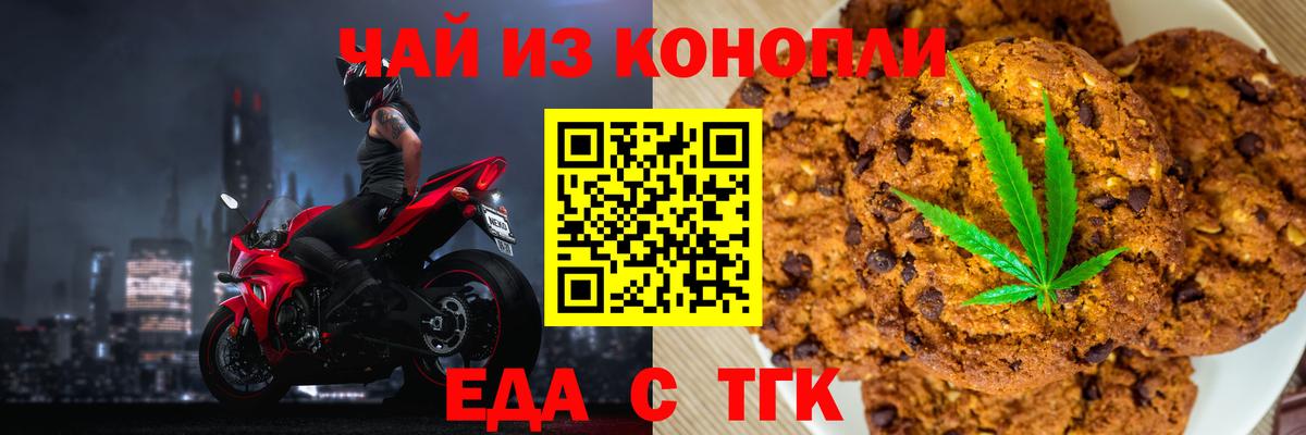 Cannafood марихуана  Вход с VPN  Владикавказ 