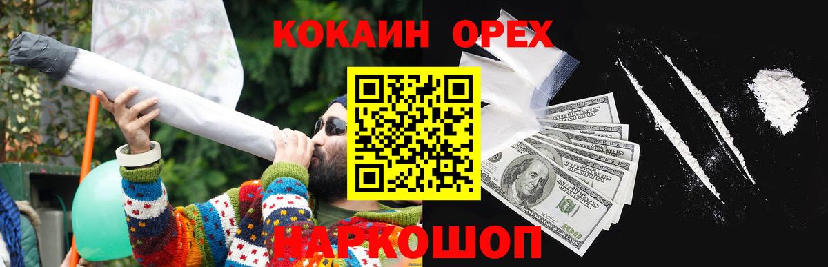 Кокаин VHQ Владикавказ
