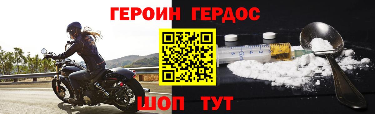 Героин VHQ  Вход с VPN  Владикавказ 