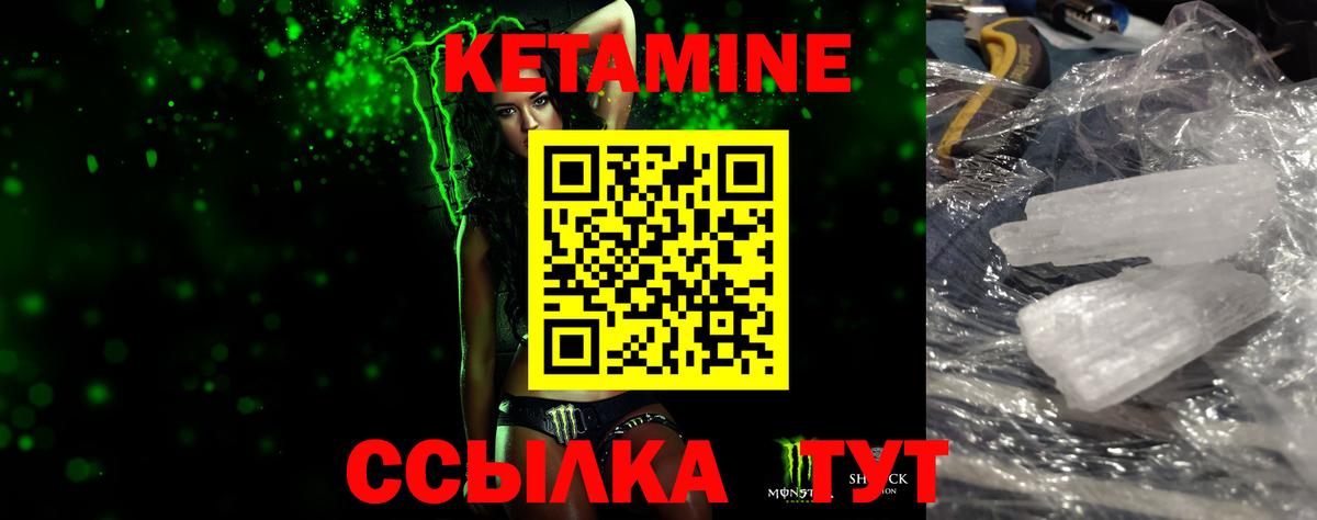 КЕТАМИН VHQ Владикавказ