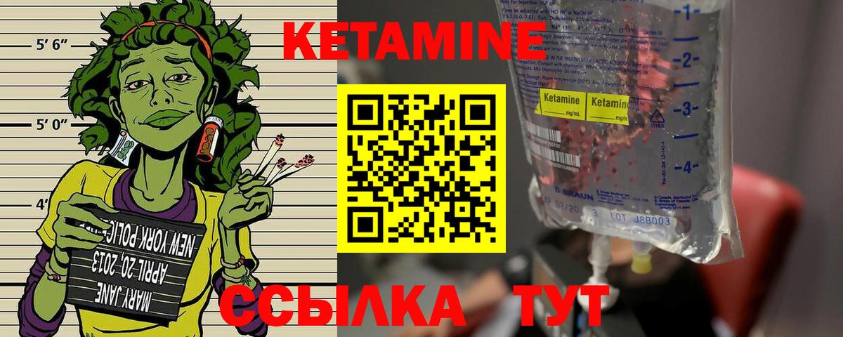 КЕТАМИН ketamine  Вход с VPN  КЕТАМИН ketamine  Владикавказ 