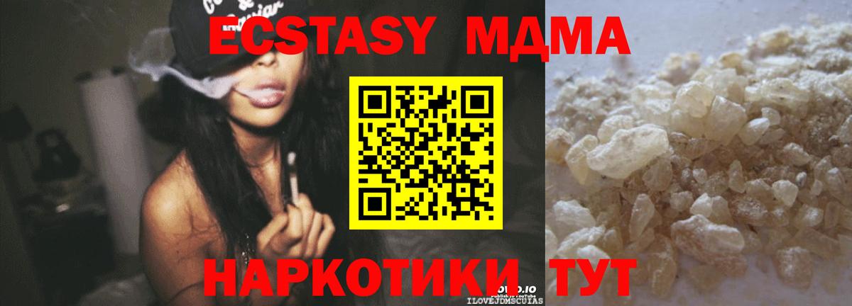 MDMA Molly  МДМА crystal  Вход с VPN  Владикавказ 