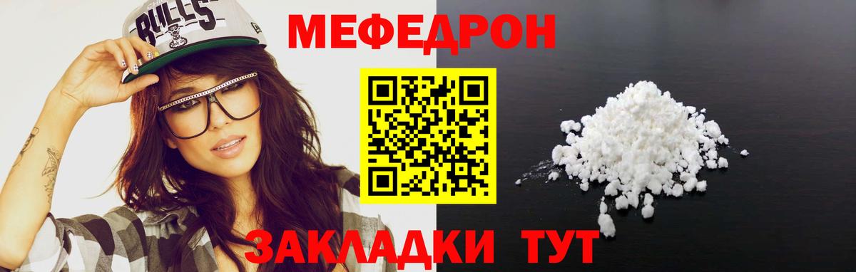 Владикавказ  МЕФ  Вход с VPN  блэк спрут онион  Мефедрон мяу мяу  Меф 4 MMC 