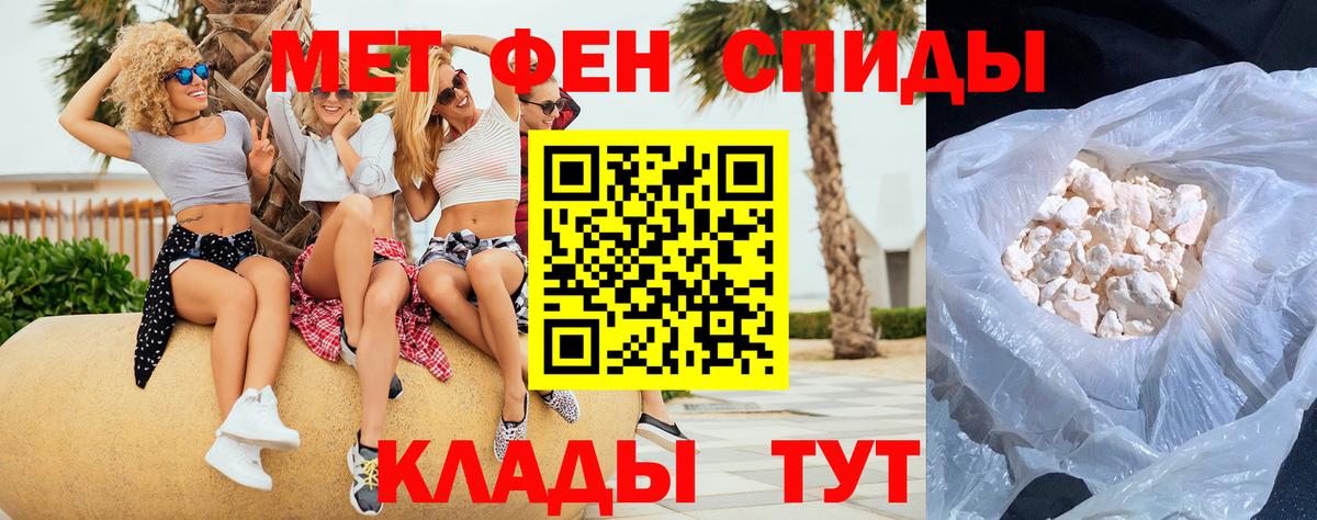 МЕТАМФЕТАМИН пудра Владикавказ