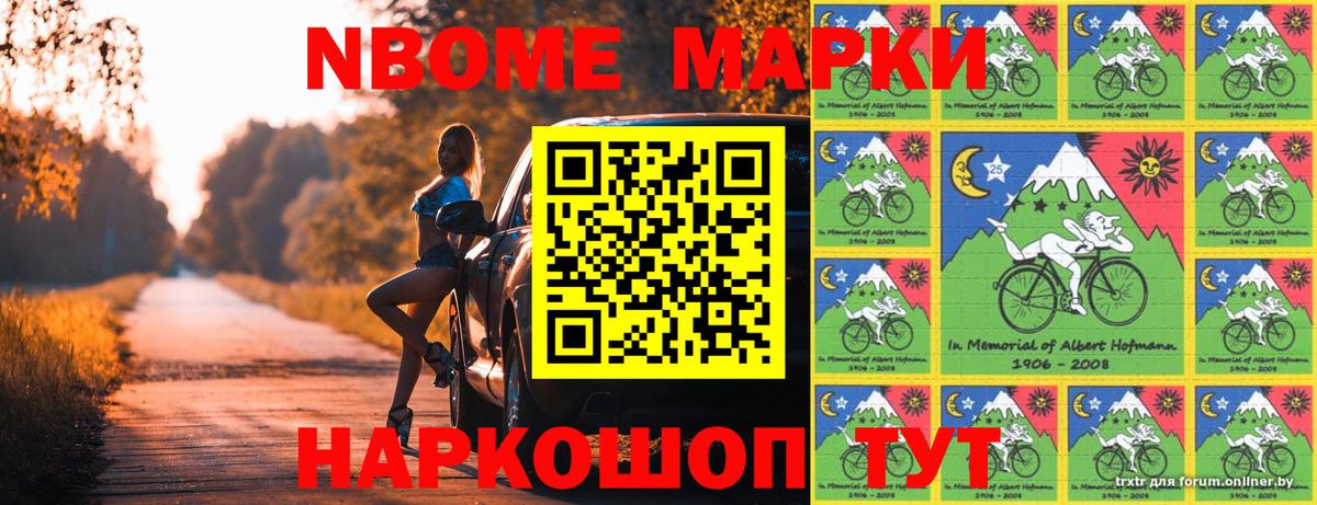 Владикавказ  Марки N-bome  Марки 25I-NBOMe 1,5мг  Вход с VPN  Марки 25I-NBOMe 1,5мг 