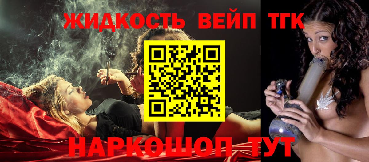 Дистиллят ТГК Wax  Вход с VPN  Владикавказ 